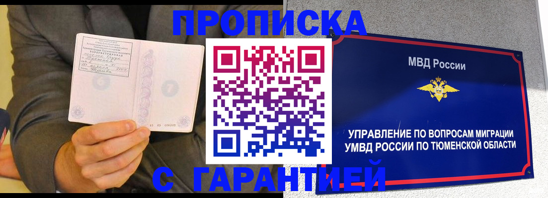 найти адрес прописки в Новопавловске