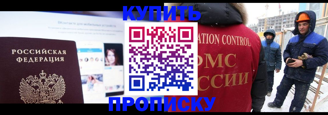 временная регистрация для всех в Новопавловске