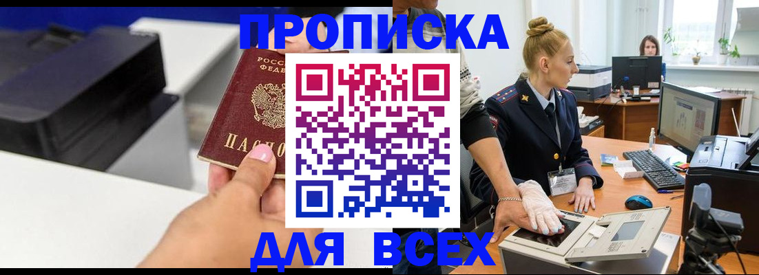 регистрация в Новопавловске