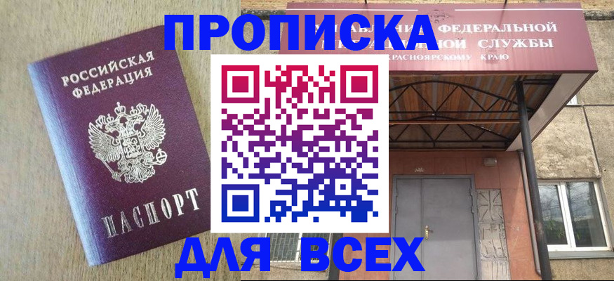 временная регистрация госуслуги в Новопавловске