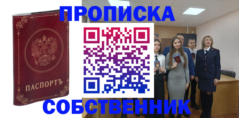 временная регистрация адрес в Новопавловске